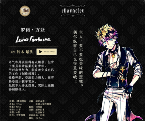 恶魔执事与黑猫汉化版