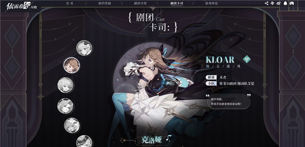 依露希尔星晓国际服(Higan Eruthyll)