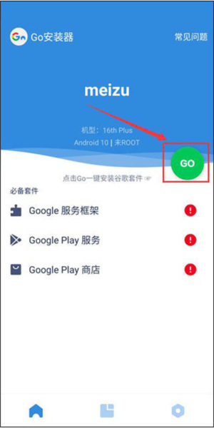 Go安装器官方最新版