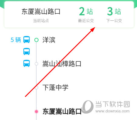 查看到公交的实时动态位置