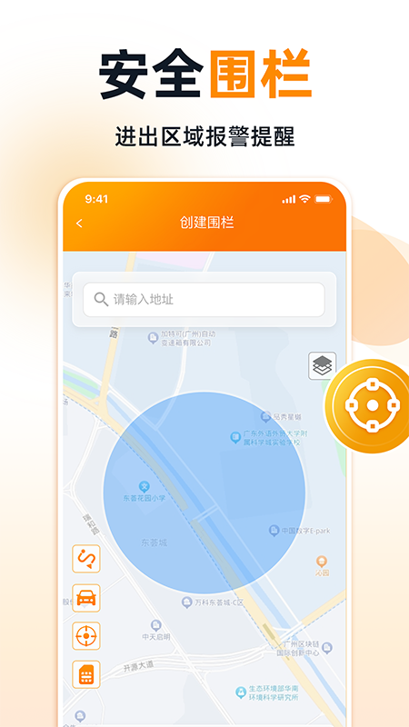 途强智能 v2.10.4 安卓版
