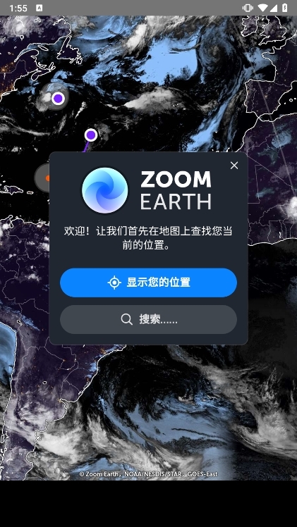 Zoom Earth气象云图宣传图