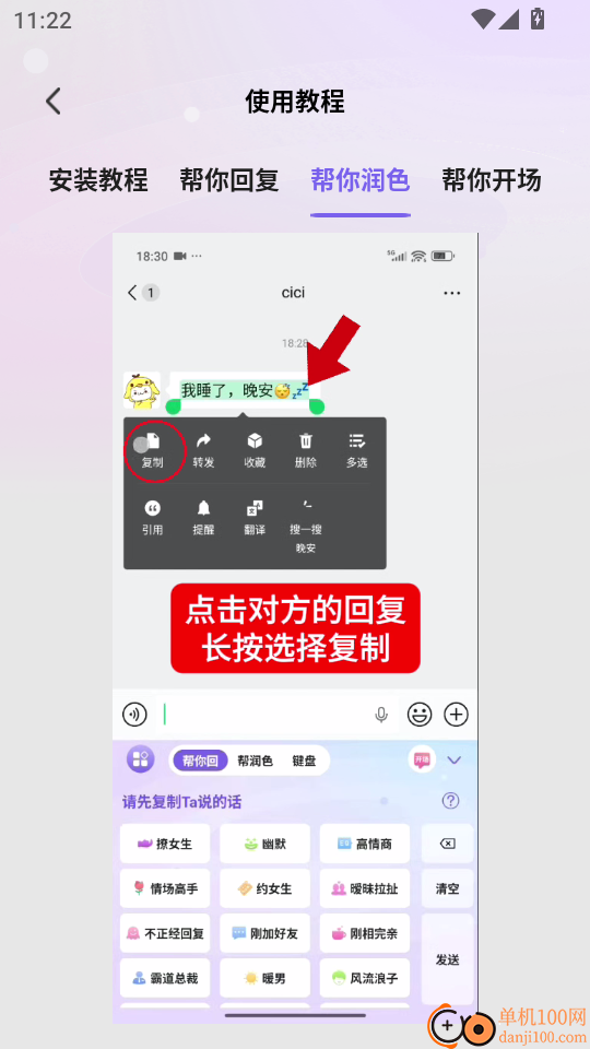 Loveme免费键盘手机版