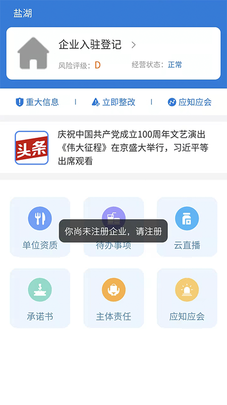 市安云app4