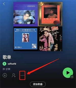 下载歌曲教程配图4