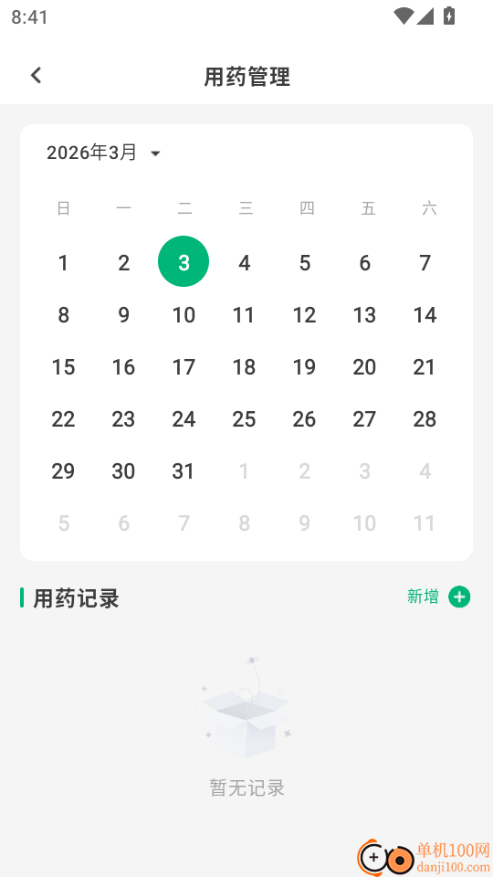 人人保险记录最新版
