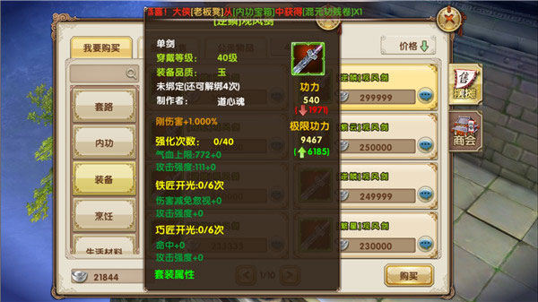 九阴手游华为渠道版