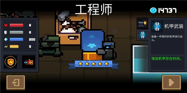 元气骑士官方正版