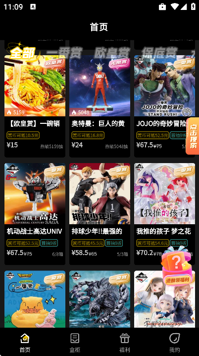 一番赏官方正版