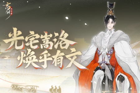 忘川风华录小米版