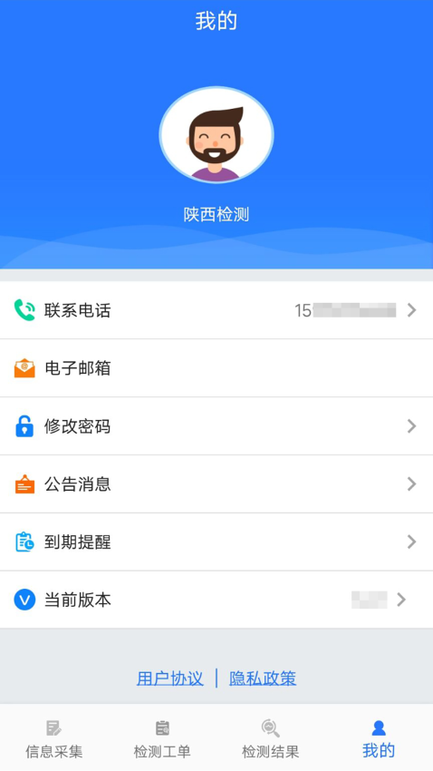 机动车环保治理平台手机版