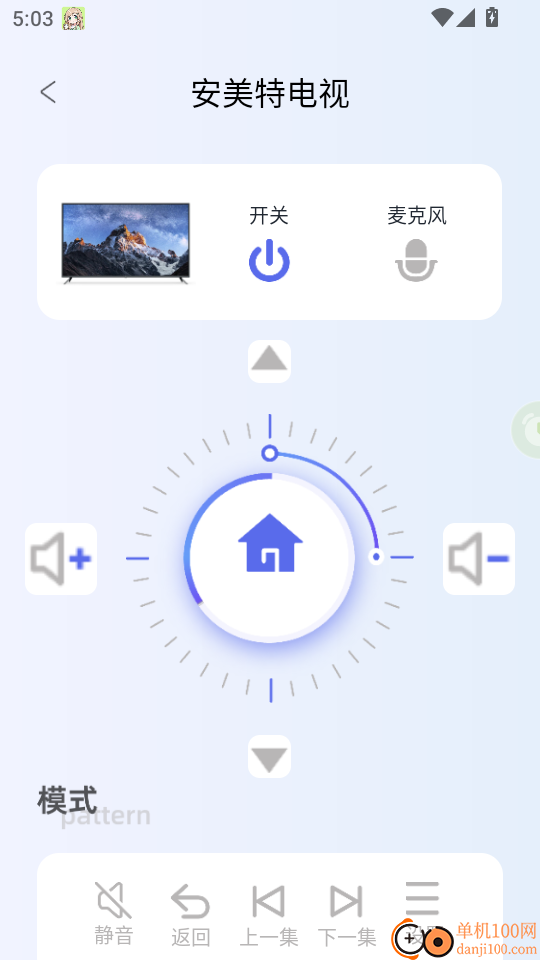 智能遥控器家用最新版