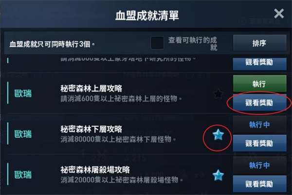 天堂2革命国际版(Lineage2 Revolution)