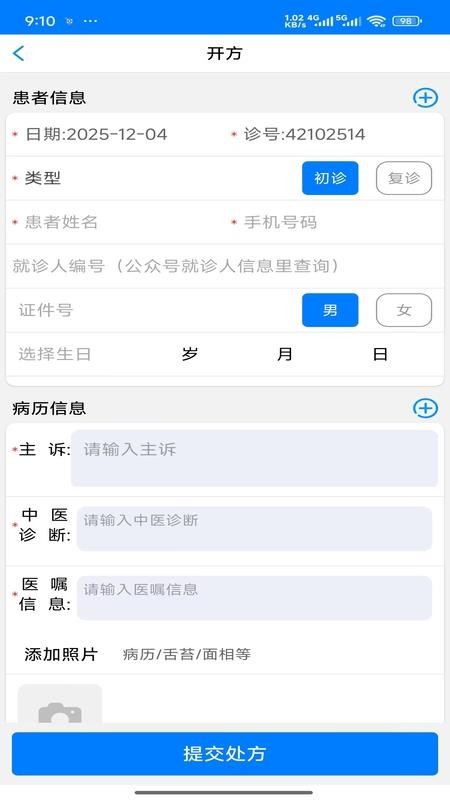 中医系统（联络点）官网版