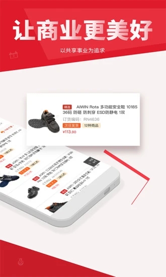 震坤行 v1.57.0 安卓版