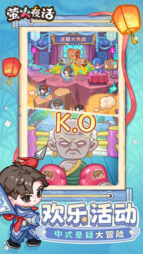 萤火夜话九游版 安卓版v1.0.0