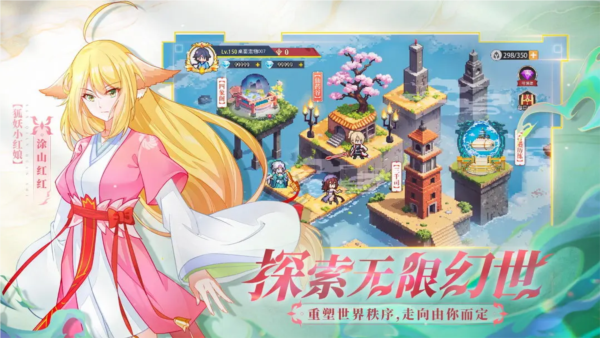 三千幻世(内附兑换码) 最新版v1.17.0