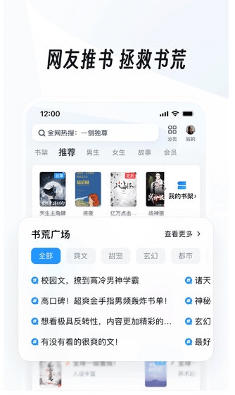 UC浏览器极速版4