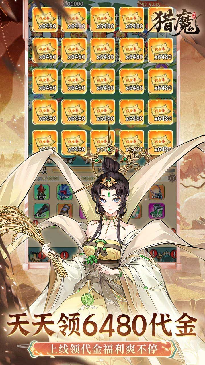 猎魔0.1折免费真买断版 正版v1.0.0