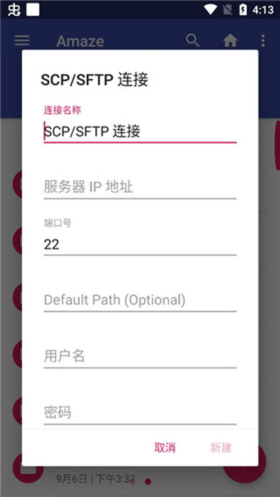 网盘怎么添加配图4