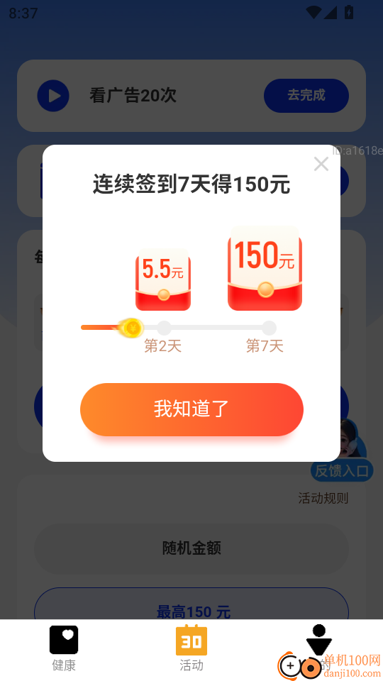 步步健康宝最新版