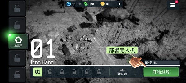 战争无人机无限金币版 安卓版v500173