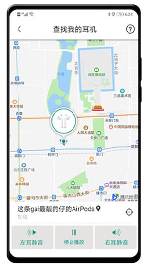 PodsTool(耳机弹窗软件) v2.36.0 安卓最新版