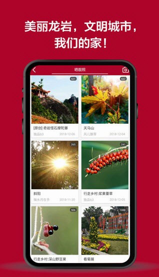 龙岩KK网宣传图