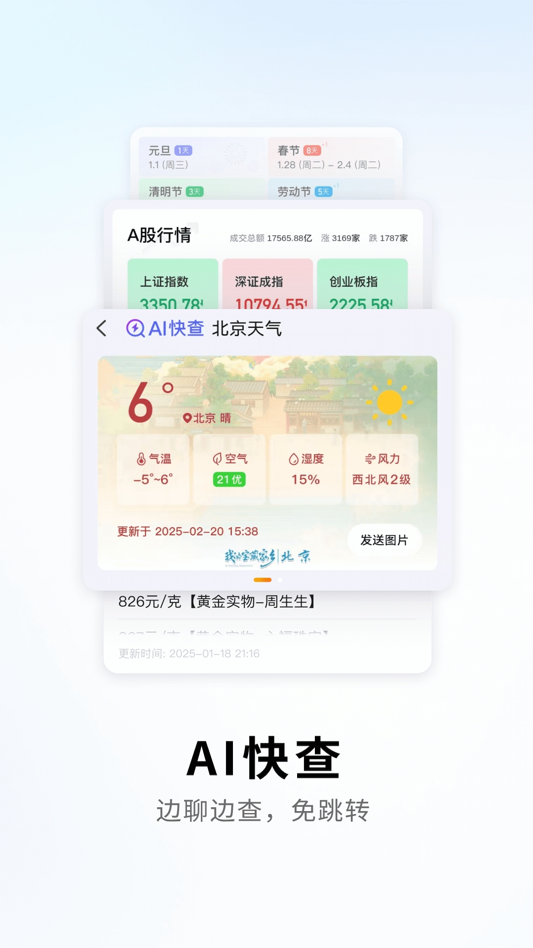 搜狗输入法荣耀版2025