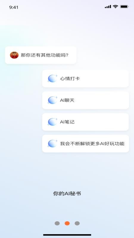 DayTickAI日历手机版