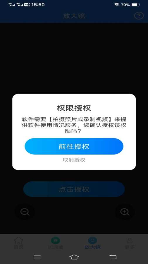 意超光速测量仪软件app