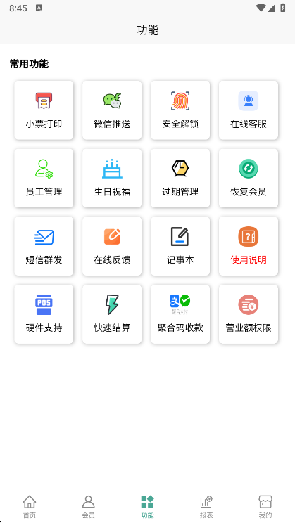 应用特色配图1