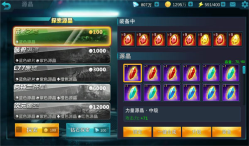 奥特曼传奇英雄九游版