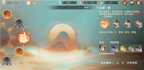 忘川风华录oppo渠道服