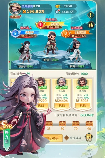 武侠称霸(内附兑换码大全) 免费版v1.0