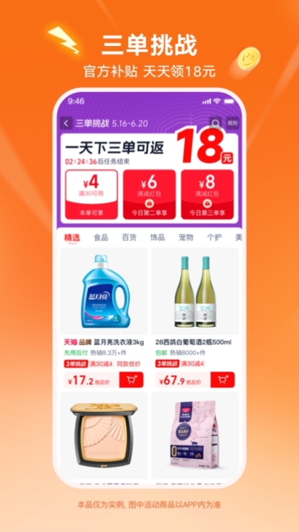 应用特色配图1