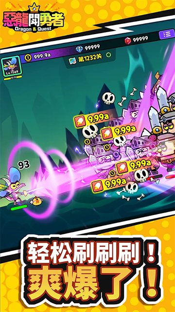 恶龙斗勇者 正式版v1.1.1