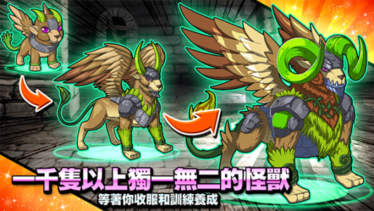 梦幻怪兽官方正版