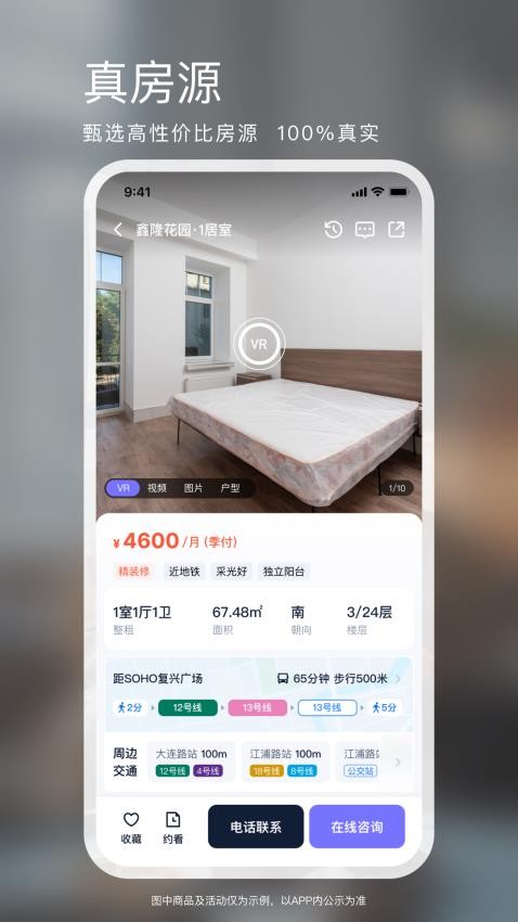 我爱我家相寓app