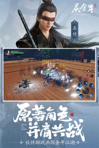 庆余年手游九游版