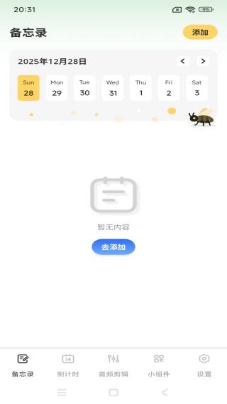 千山集记最新版下载