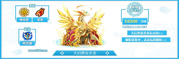 奥奇传说腾讯版