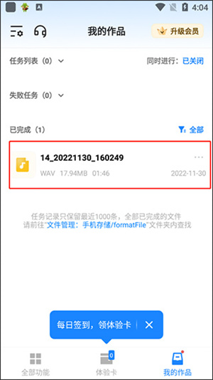 转换教程配图11