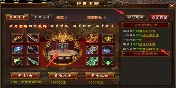 龙腾传世华为版