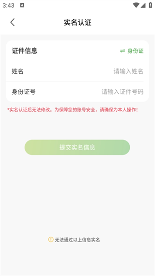 成都安逸巴士官方APP(成都公交)