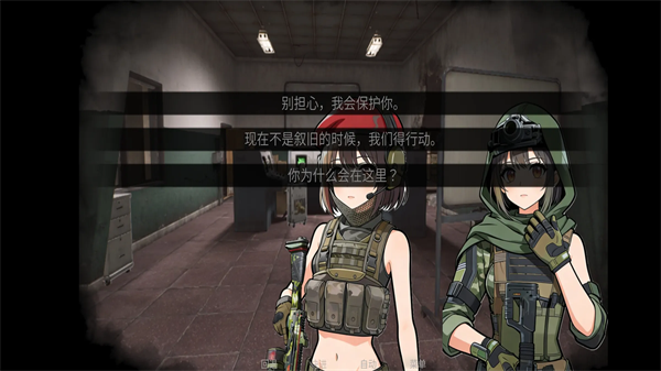 旮旯暗区Galgame同人游戏 安卓版v1.0