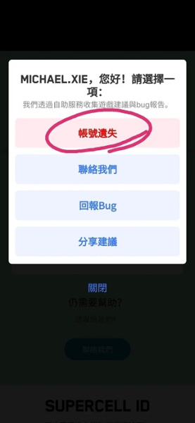 部落冲突：皇室战争国际服