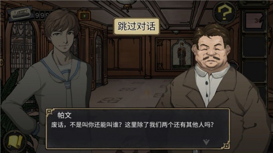 逃不出的船游戏