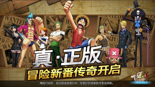 航海王燃烧意志bt版