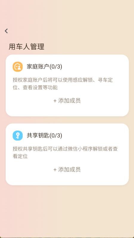乐漂出行免费版app
